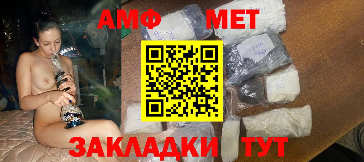 Амфетамин Premium Саянск