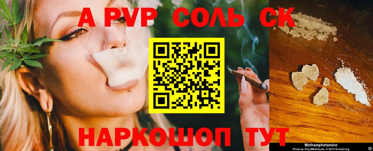 Саянск  Alpha-PVP крисы CK  Вход с VPN  A-PVP Crystall  Alpha PVP крисы CK 