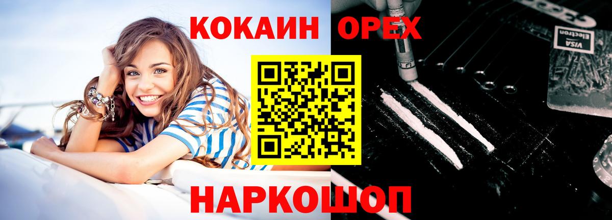 КОКАИН VHQ Саянск