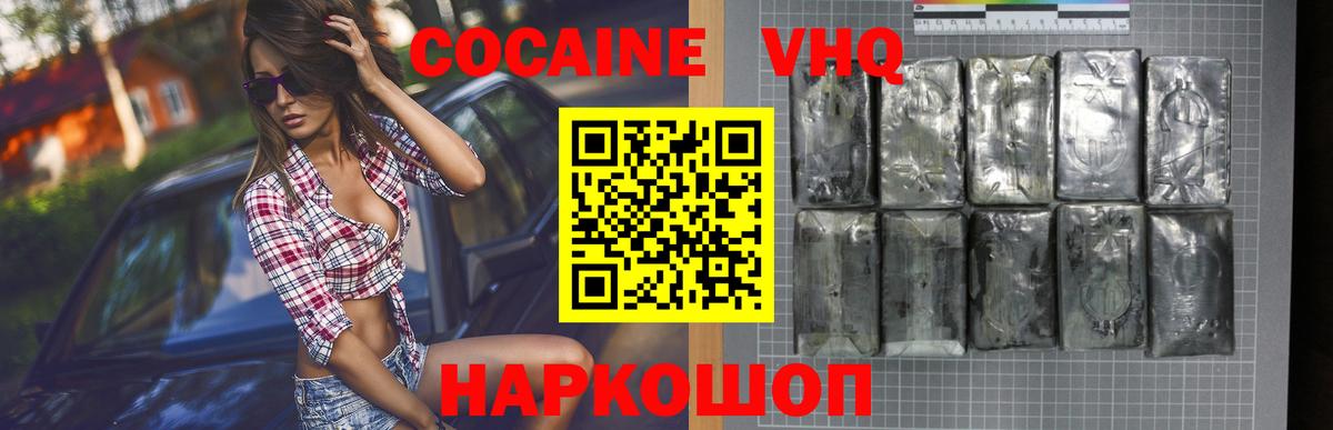 Cocaine Эквадор  Вход с VPN  Саянск  КОКАИН Эквадор 