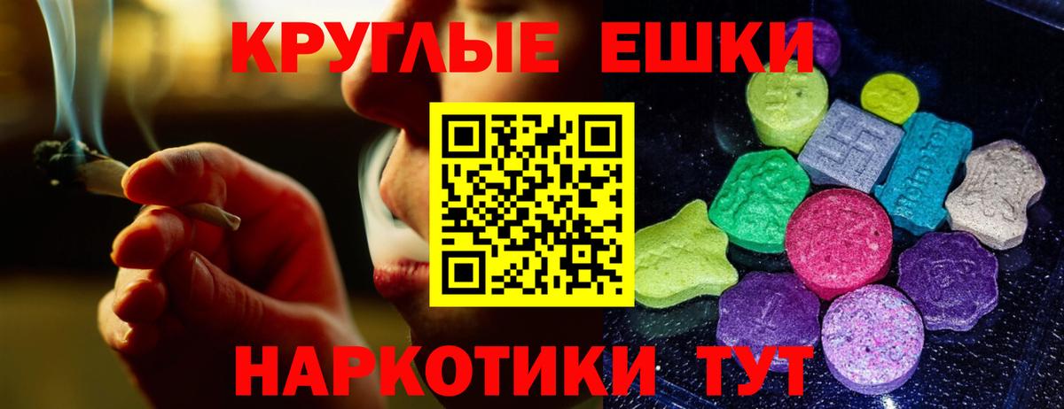 Экстази MDMA  Вход с VPN  Экстази  Саянск 