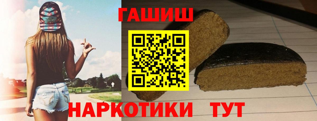 ГАШИШ убойный Саянск