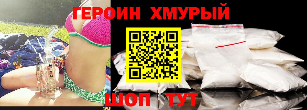 Героин хмурый  ГЕРОИН  Саянск  Вход с VPN 