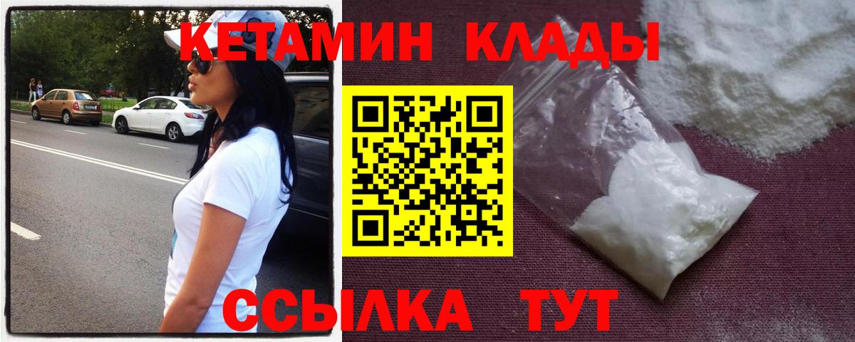 КЕТАМИН ketamine  Вход с VPN  Саянск  КЕТАМИН ketamine 