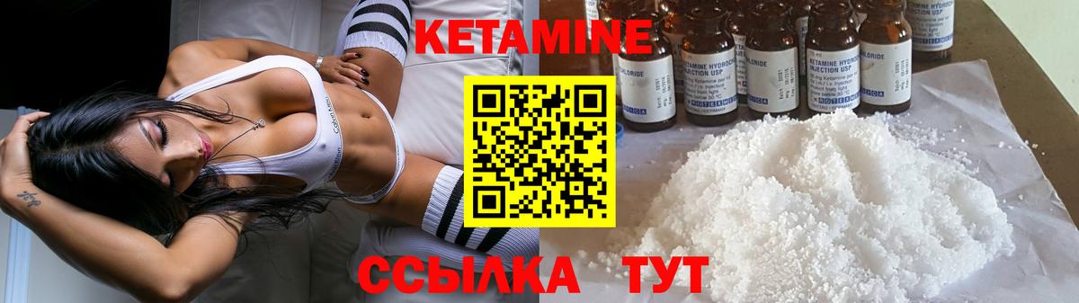 Кетамин ketamine Саянск