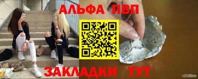 альфа пвп Можга