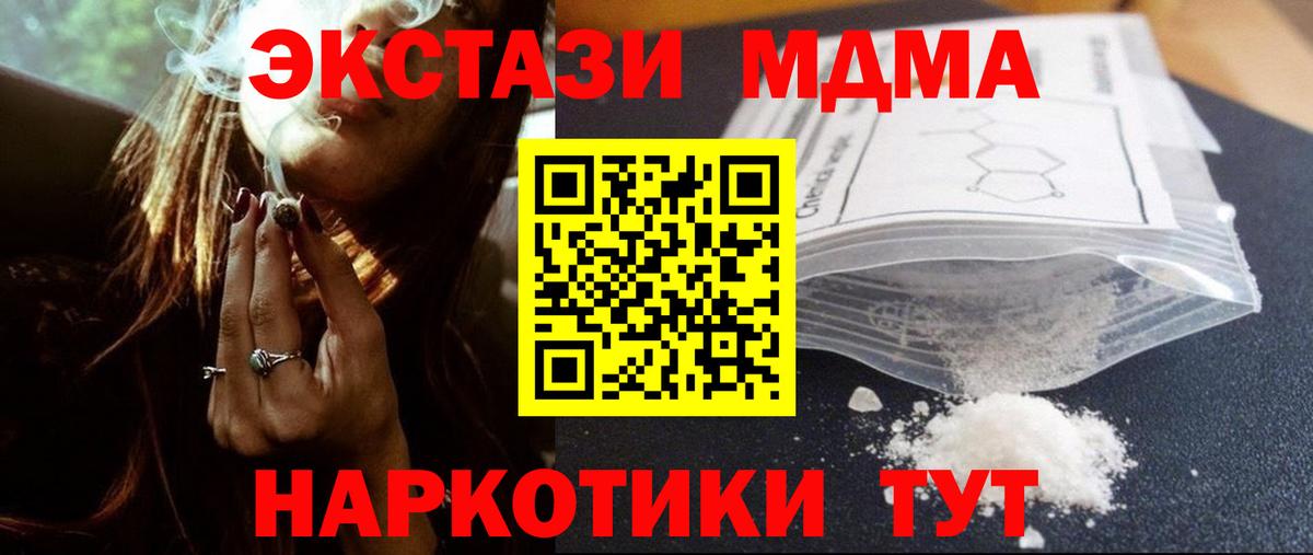 МДМА молли  MDMA  Саянск  МДМА crystal  Вход с VPN 