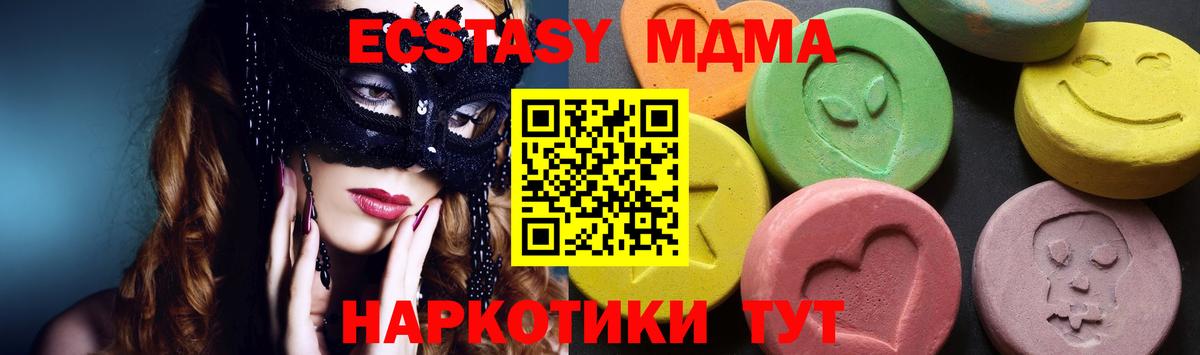 МДМА молли Саянск