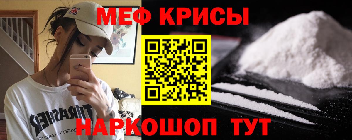 МЕФ  Вход с VPN  Саянск  МЯУ-МЯУ мука  Меф VHQ 