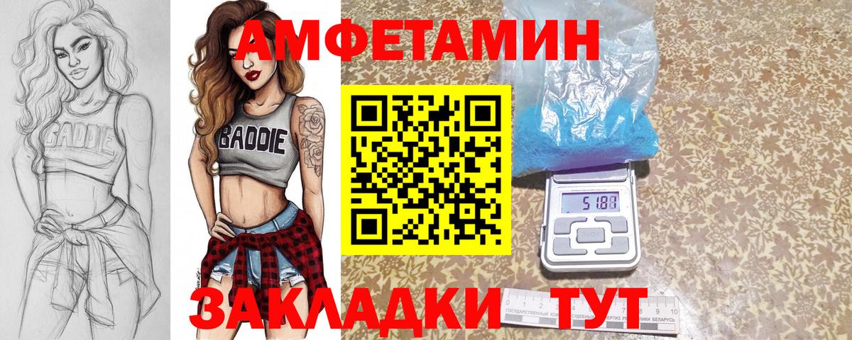 Метамфетамин пудра  Первитин  Саянск  Вход с VPN 