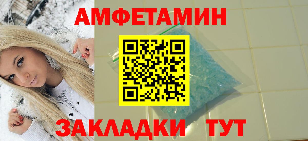 МЕТАМФЕТАМИН винт Саянск