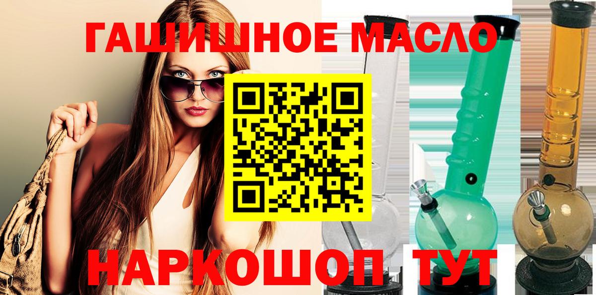 Дистиллят ТГК THC oil  Вход с VPN  Саянск 